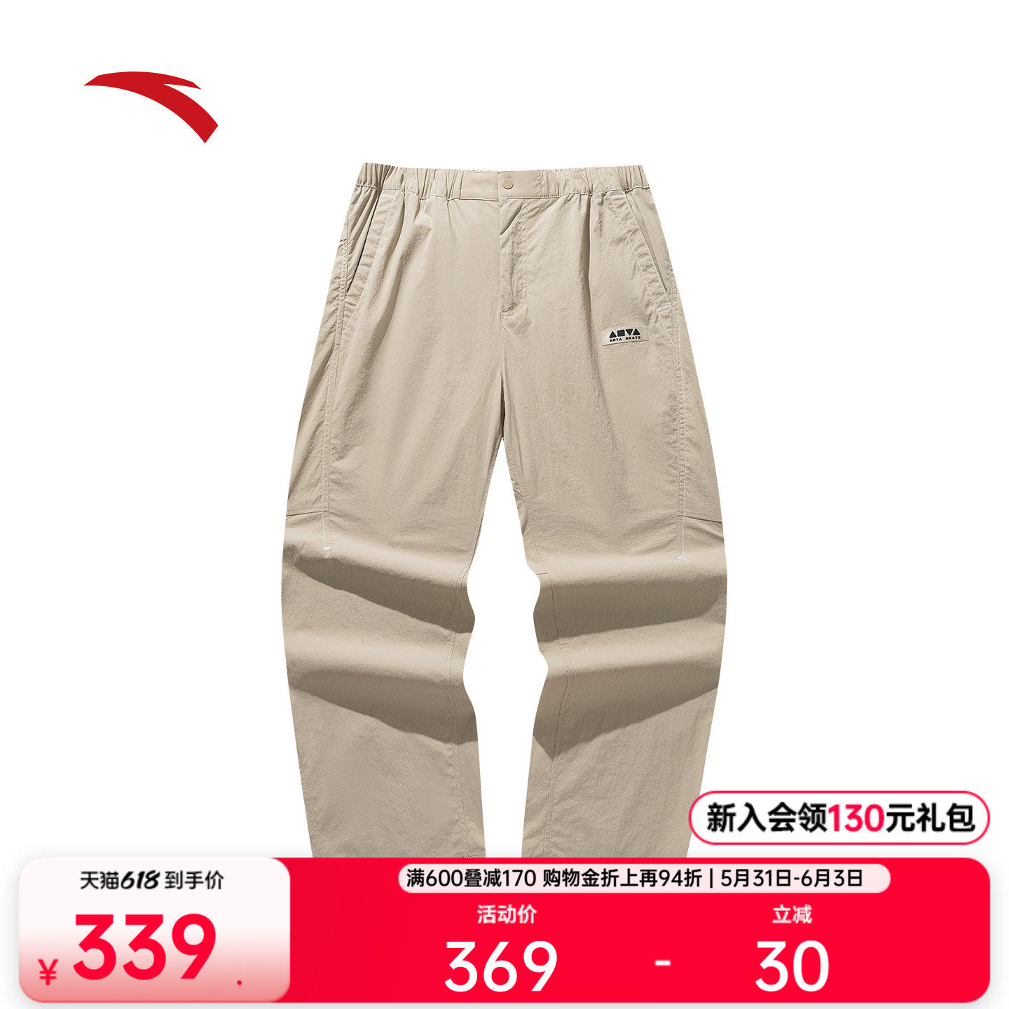 安踏自在裤丨冰丝潮流休闲长裤男夏季宽松工装直筒裤子1726285