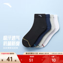 安踏运动袜子套装 吸汗透气专业跑步篮球马拉松防臭中筒袜短袜 冬季
