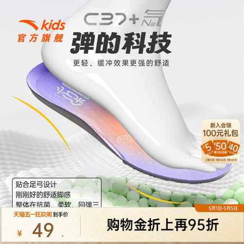 安踏鞋垫中性3825272592
