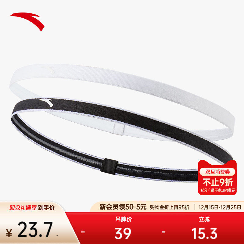 安踏发带跑步篮球运动瑜伽止汗带导汗带透气舒适不紧绷细束发带
