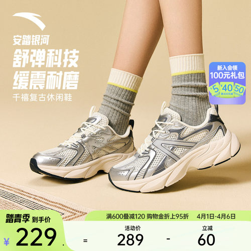 安踏银河潮流休闲鞋女