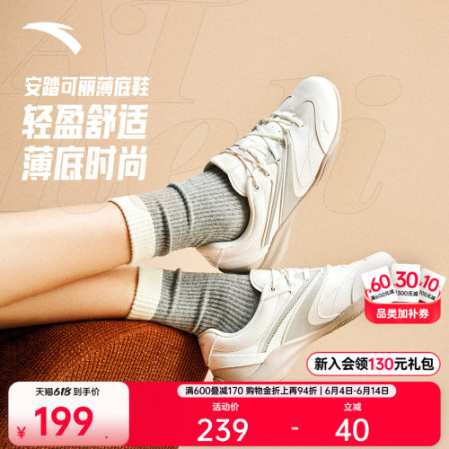 安踏可丽丨薄底芭蕾风休闲鞋女夏季新款平底运动鞋百搭潮流女鞋