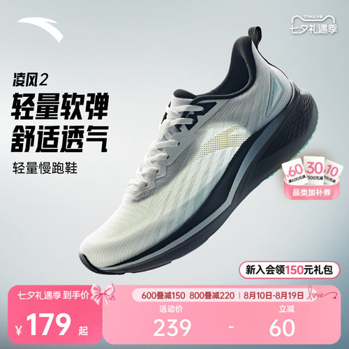 安踏凌风2丨防泼水皮面跑步鞋轻质舒适男鞋秋季新款慢跑运动鞋