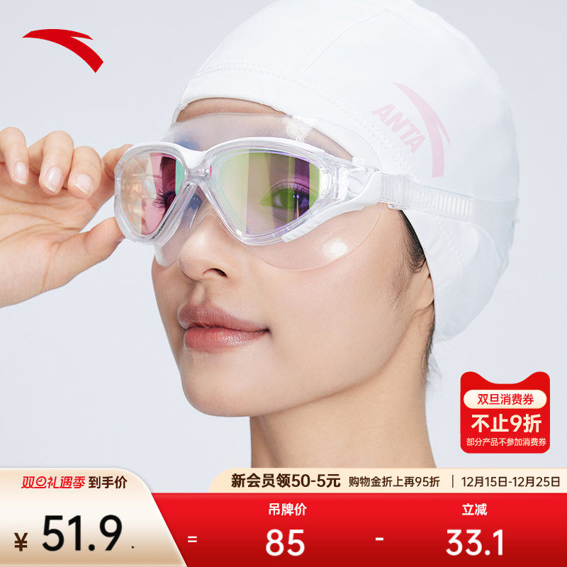 安踏泳镜男女成人游泳训练比赛时尚贴合舒适清晰专业游泳防雾泳镜