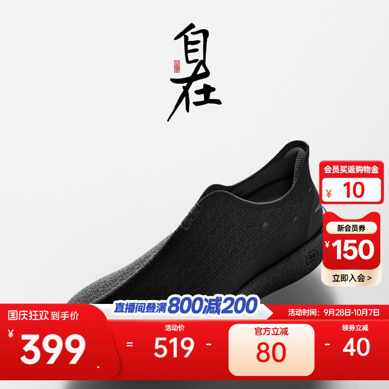 安踏自在鞋男子一脚蹬健步休闲鞋图片