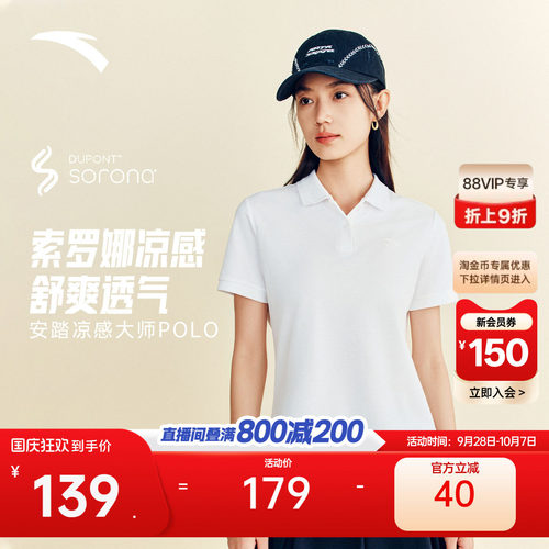 安踏速干polo网球T恤休闲上衣