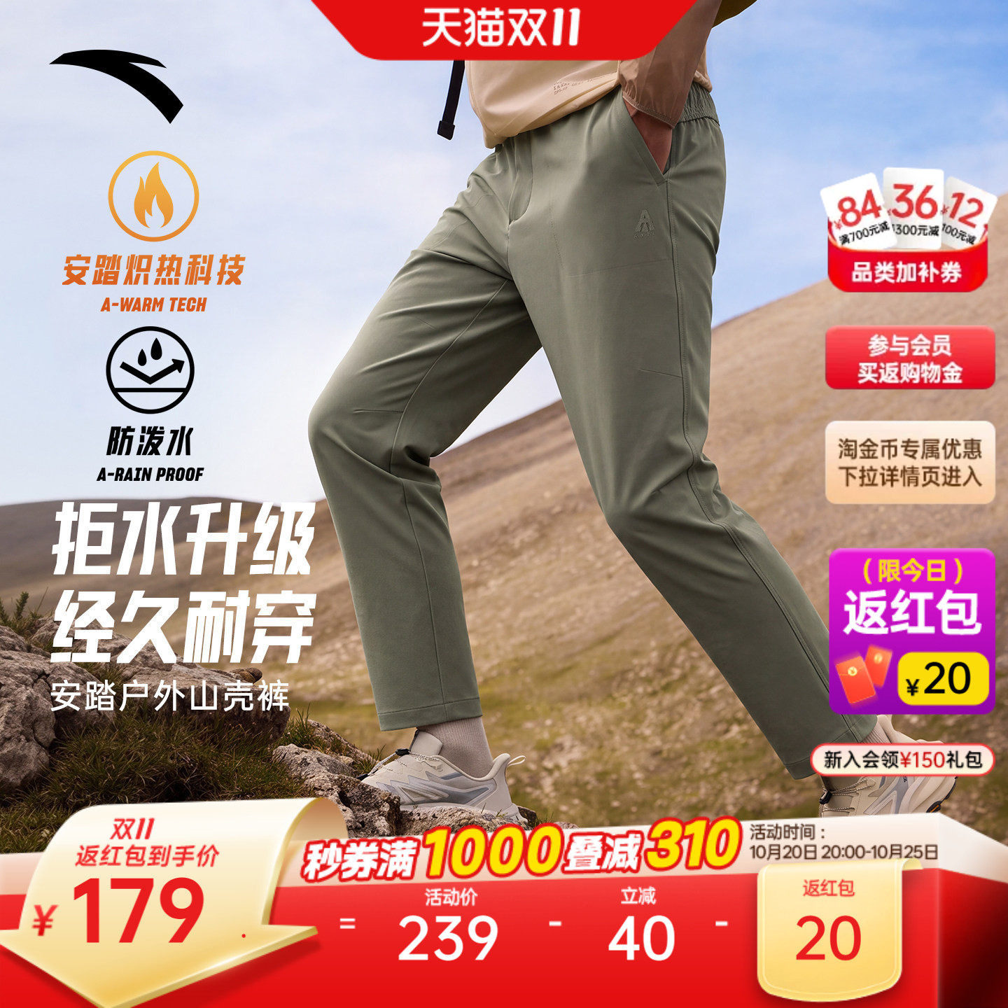安踏山壳裤丨大地之壳4.0防泼水加绒运动长裤男户外软壳休闲裤子