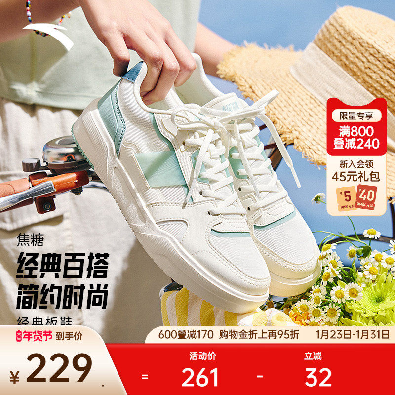 安踏焦糖丨经典撞色低帮板鞋女2025冬季新款小白鞋女鞋122528014,运动鞋new,板鞋,淘宝优惠券,粉丝福利购,淘宝优惠卷
