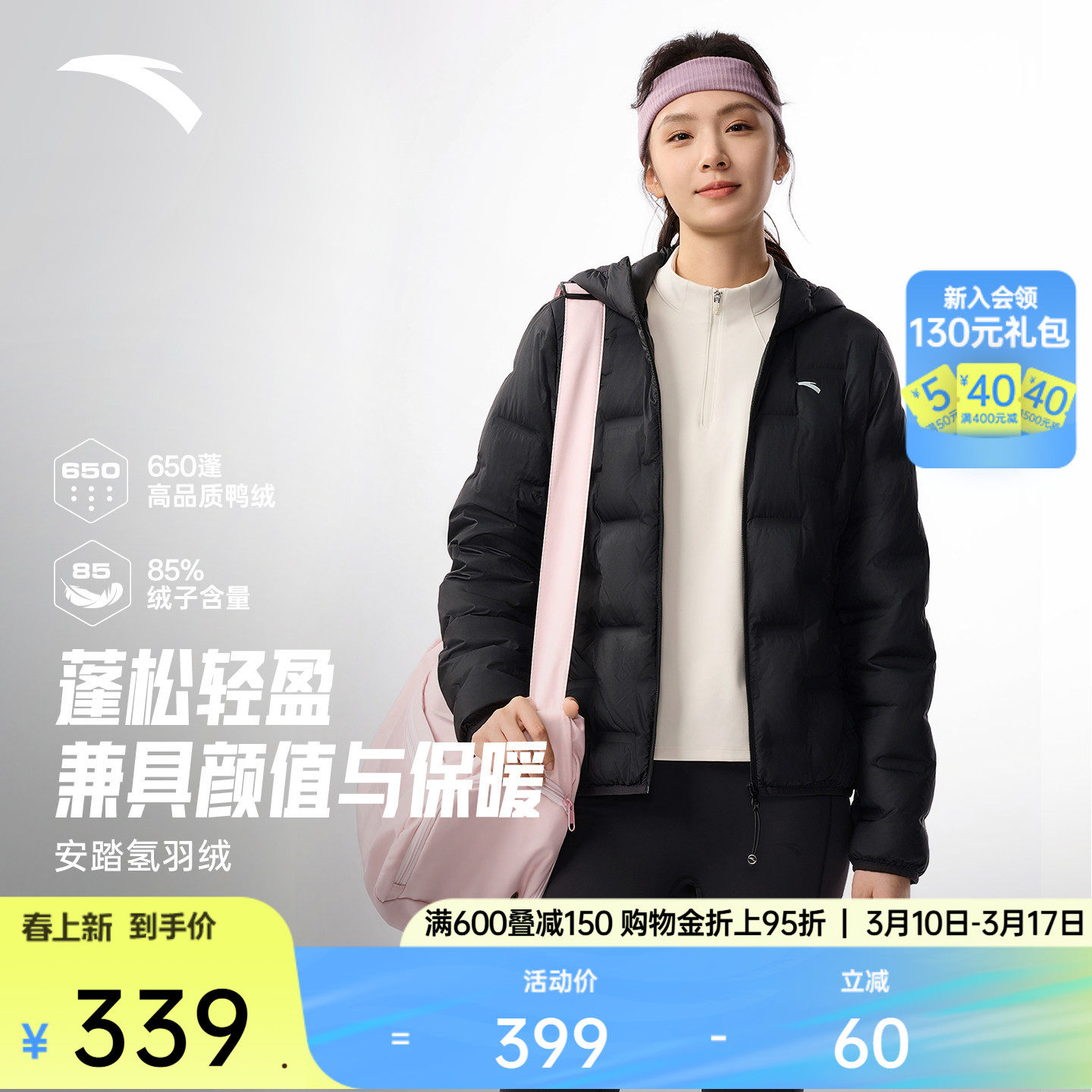 安踏氢羽绒丨轻薄无缝管道羽绒服女冬季新款叠穿内胆连帽棉服外套