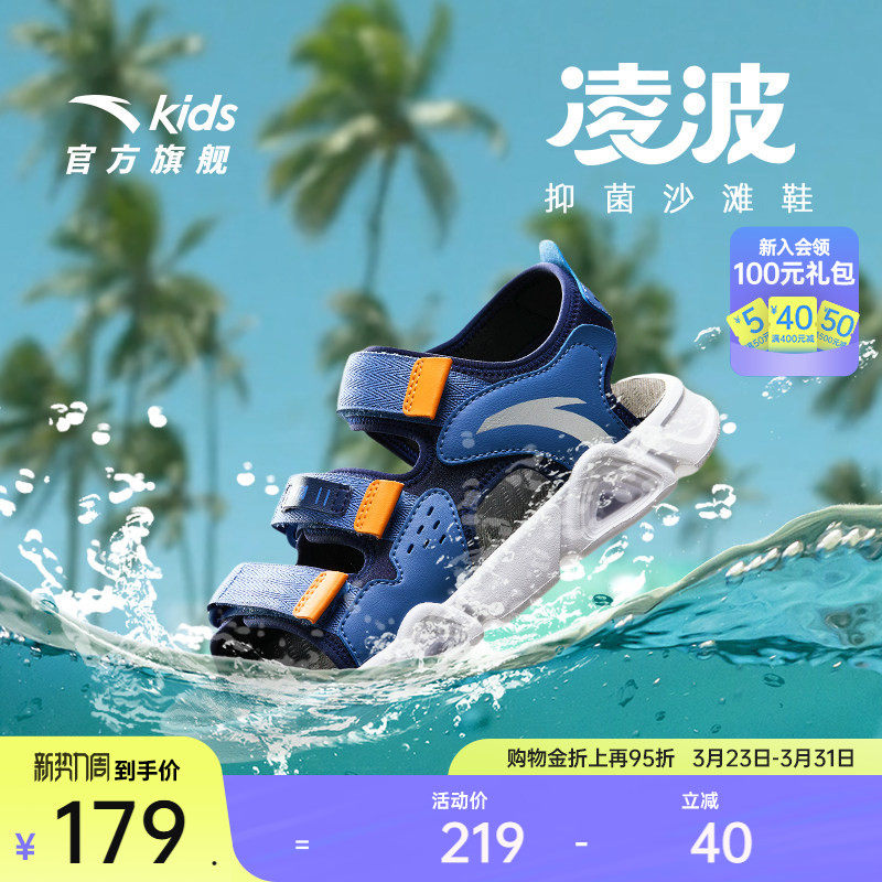 安踏儿童男大童沙滩鞋2025夏季舒适防滑耐磨中大童露趾凉鞋女