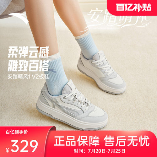 安踏晴风V2厚底板鞋女通勤休闲鞋