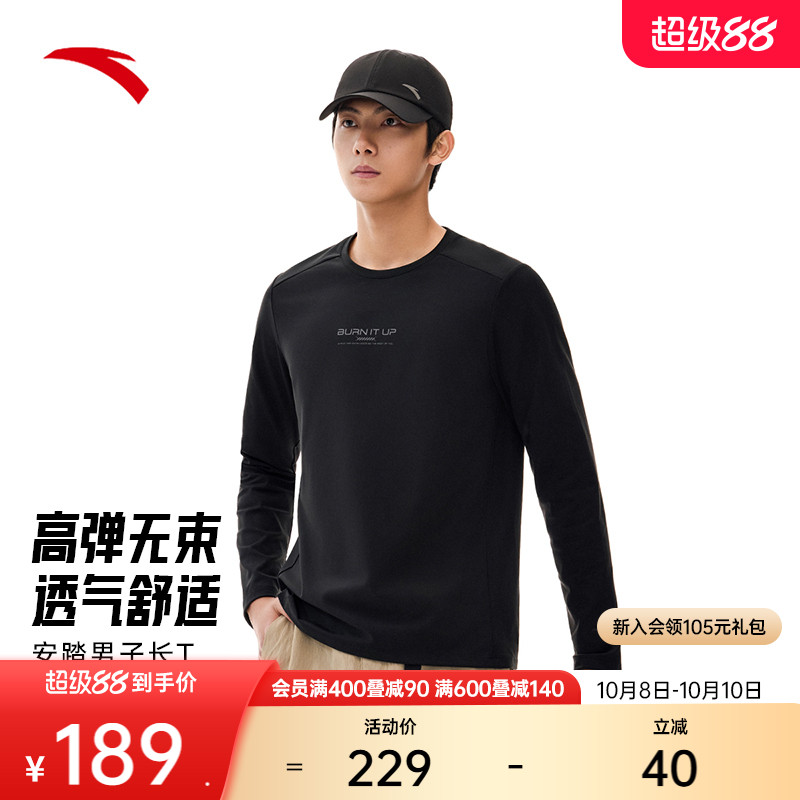 安踏男子训练长袖针织衫运动保暖