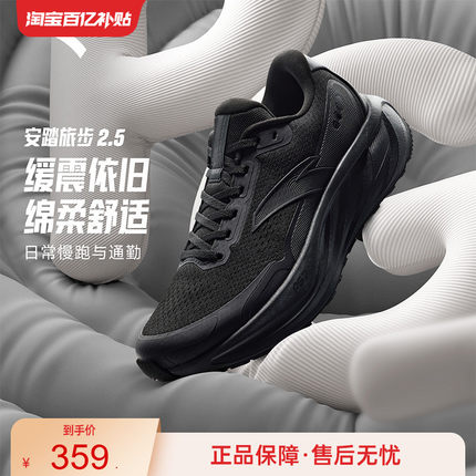 安踏PG7 旅步2.5丨缓震耐磨皮面加绒运动鞋男慢跑跑步鞋112545545