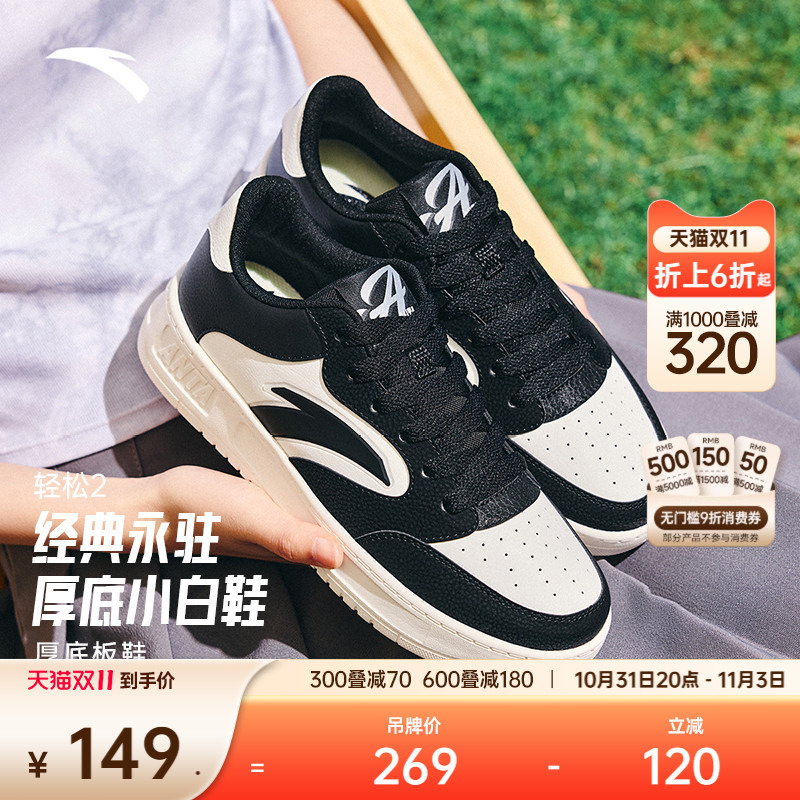 安踏轻松2经典女子板鞋小白鞋