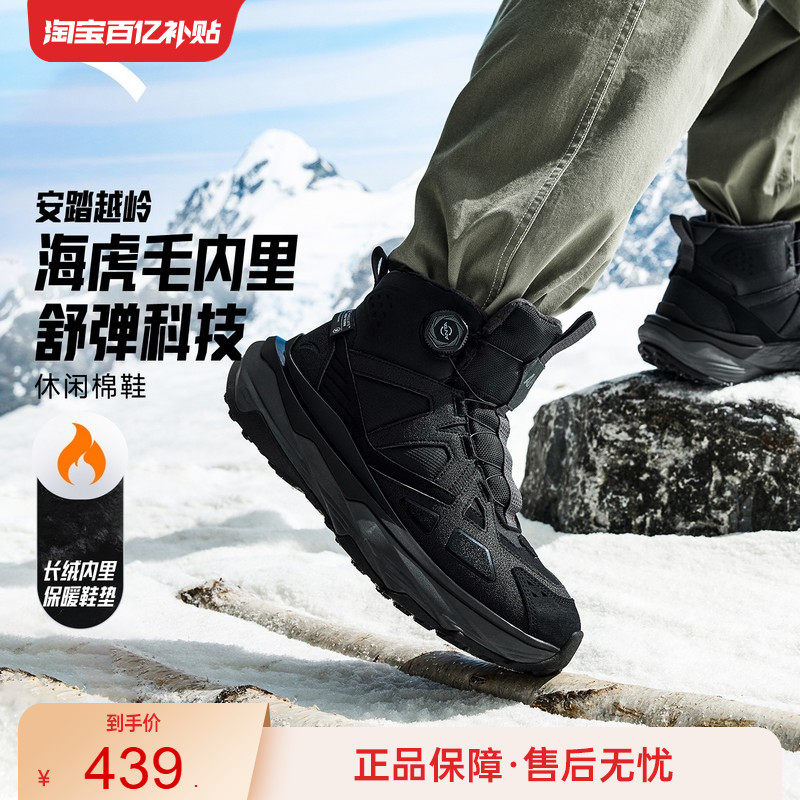 安踏跃岭2丨加绒加厚保暖高帮大棉鞋男2025冬季新款运动1126