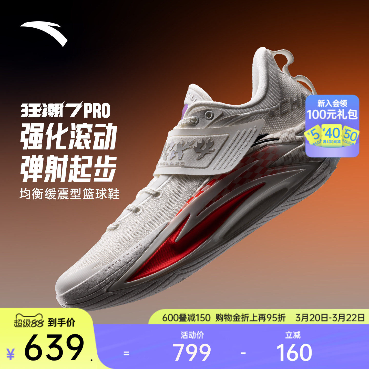 安踏狂潮7PRO丨耐磨防滑缓震碳板篮球鞋男专业实战低帮运动鞋男鞋