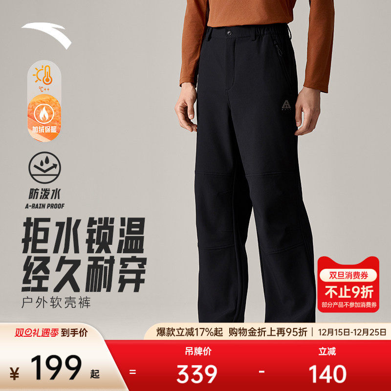 安踏三防加绒户外裤丨大地之壳3.0梭织运动长裤男冬季保暖软壳裤