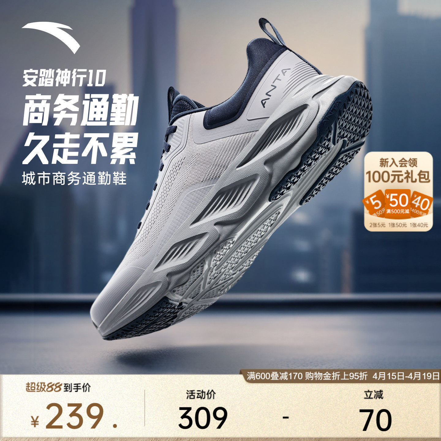 安踏神行10丨轻便缓震男鞋跑步训练鞋秋冬新款健身通勤鞋运动鞋子