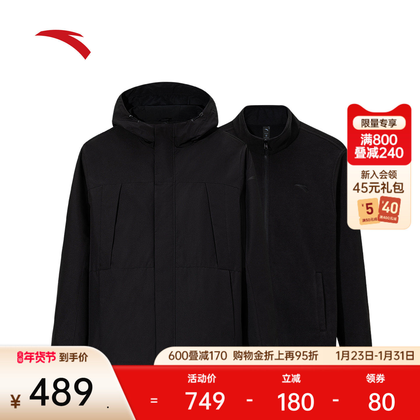 安踏摇粒绒三合一软壳外套男士冬季新款运动上衣两件套1525476