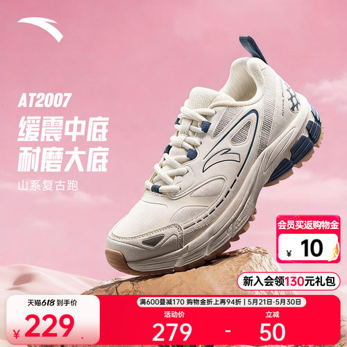 安踏AT2007山系复古跑步鞋女鞋