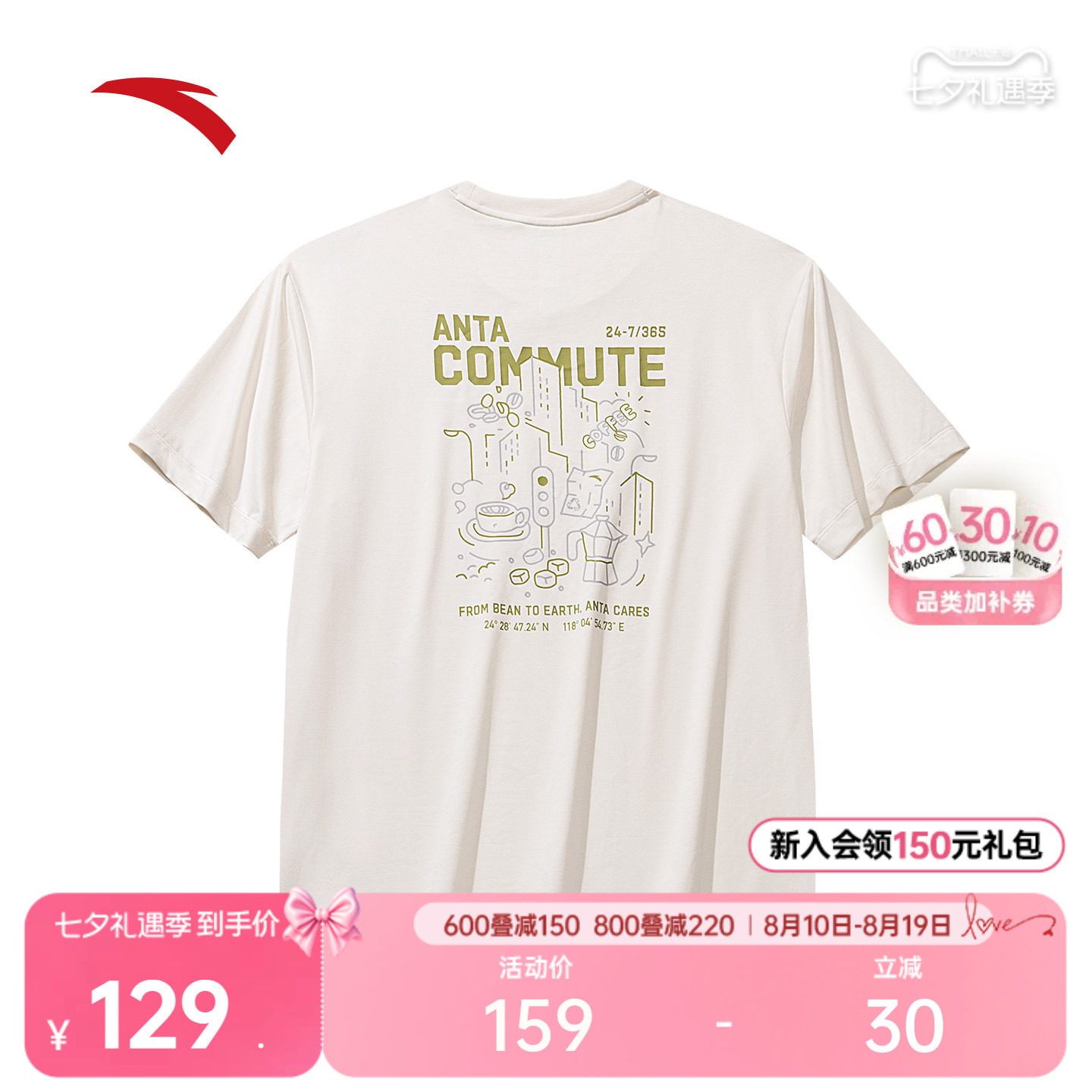 安踏短袖t恤男士2026夏季新款宽松透气简约休闲半袖上衣152627103