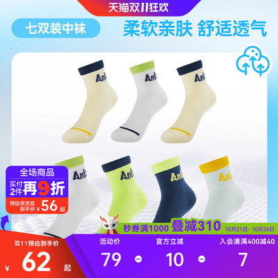 安踏儿童袜子2026秋季透气七双装短袜子男童运动跑步袜子女童舒适