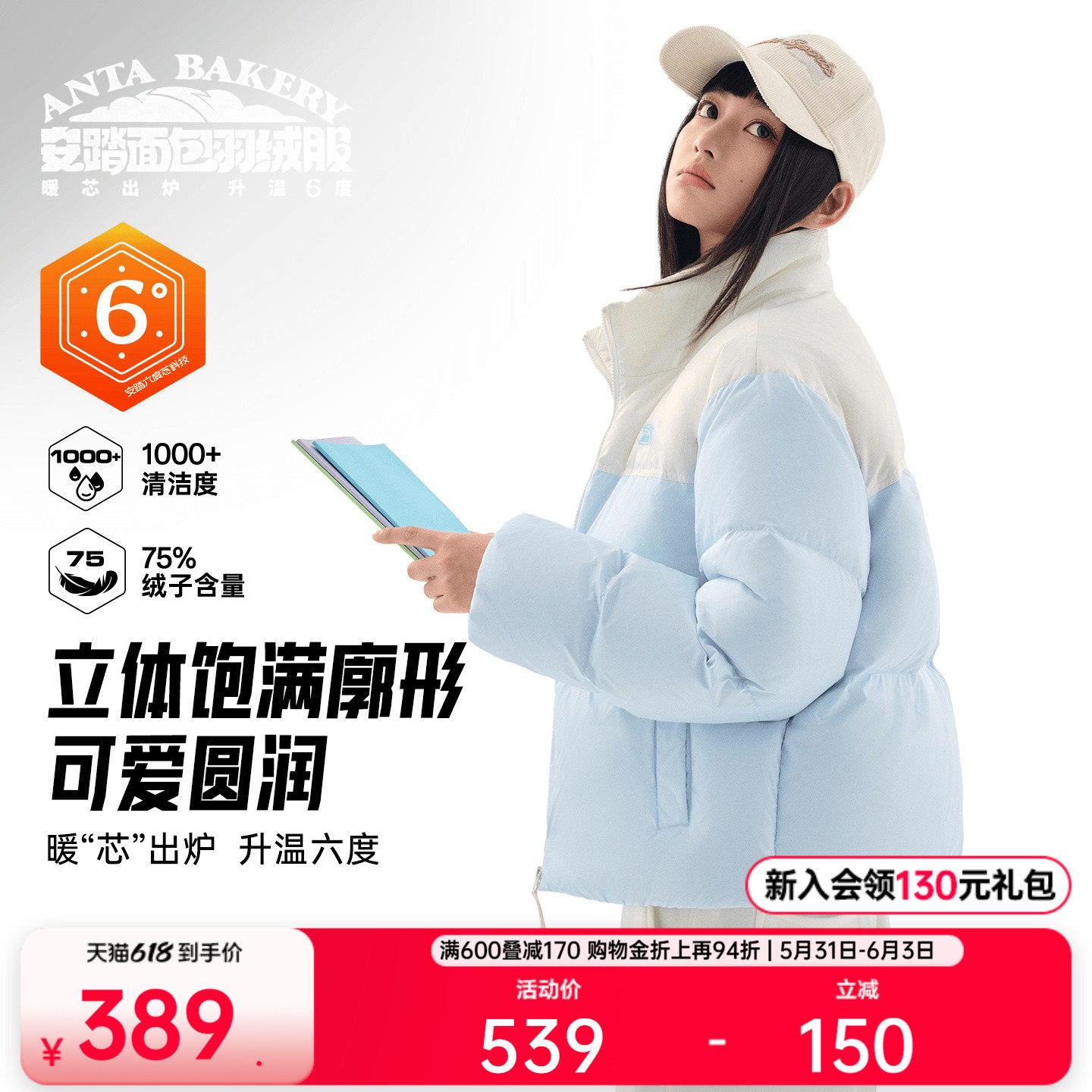 安踏面包羽绒丨多巴胺短款羽绒服女士冬季宽版棉服面包服保暖外套