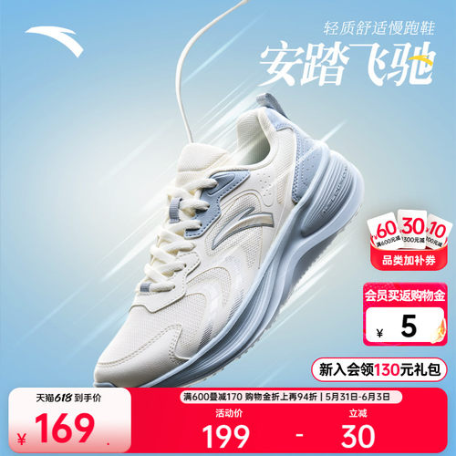 安踏飞驰女跑鞋防泼水轻质运动鞋