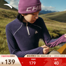 卫衣打底衫 t恤女冬季 上衣 大地之壳3.0户外半拉链长袖 安踏速干T