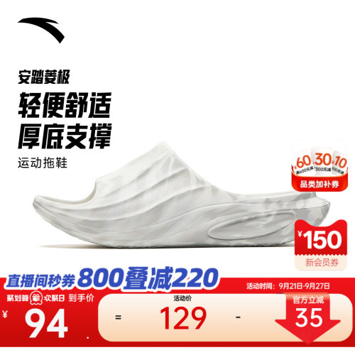 安踏篮球拖鞋运动鞋男子