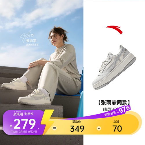安踏晴风V2厚底板鞋女通勤休闲鞋