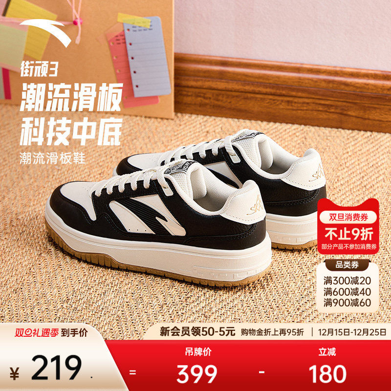 安踏PG7 街顽3丨黑白低帮板鞋女2025冬季新款撞色时尚滑板运
