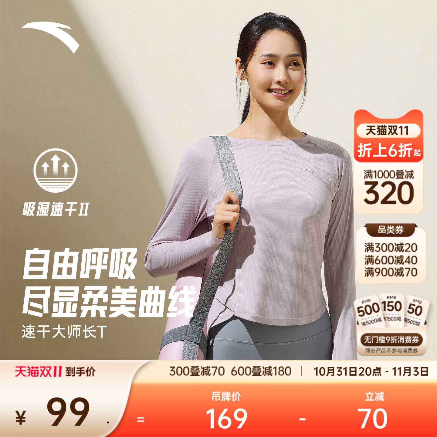 安踏速干大师丨长袖t恤女士冬季瑜伽服健身训练修身跑步运动上衣