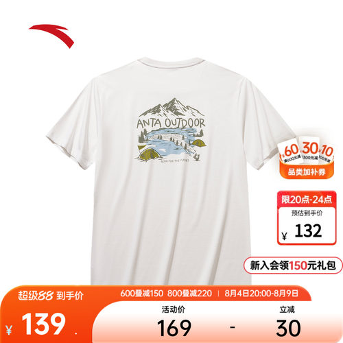 安踏户外冰丝抗菌休闲短T