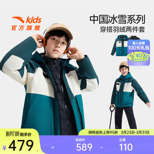 中国冰雪安踏儿童男四防两件套上衣2025冬款 保暖大童防水羽绒服