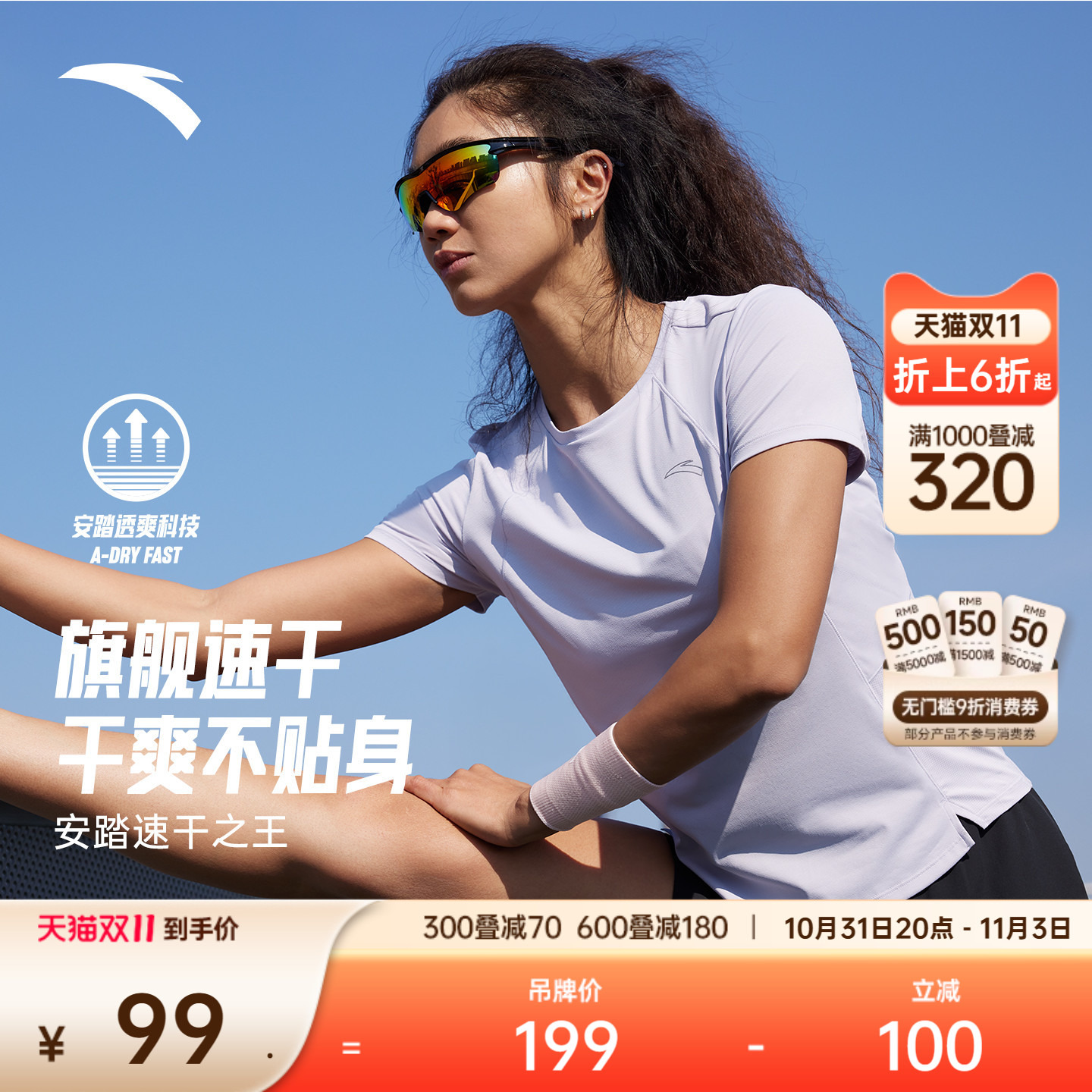 安踏女专业跑步短袖速干T