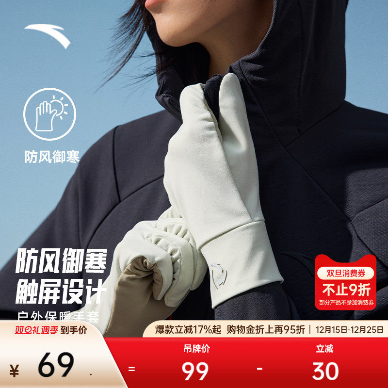安踏手套冬季防寒保暖加绒加厚防风摇粒绒可触屏手套户外防护手套