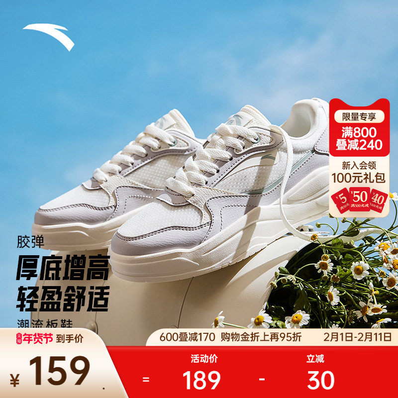 安踏胶弹丨舒适软底小白鞋板鞋女冬季休闲简约百搭耐磨运动鞋女鞋