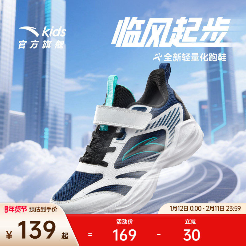 安踏儿童运动鞋男童鞋夏季密网儿童跑鞋潮流复古男童运动鞋女童鞋,童鞋/婴儿鞋/亲子鞋,运动鞋,淘宝优惠券,粉丝福利购,淘宝优惠卷