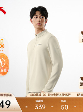 安踏CHN系列丨安踏立领加绒运动长袖男冬季新款t恤上衣152547401N