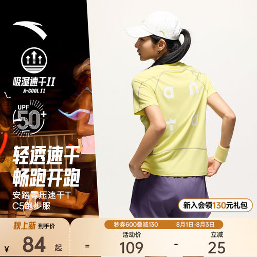 安踏零压速干TC5潮流路跑T