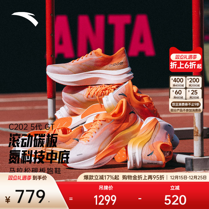 安踏C2025代GT马拉松跑鞋男