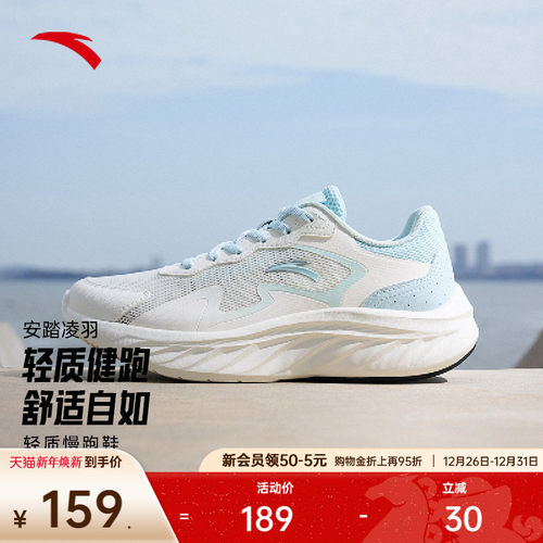 安踏凌羽轻质透气女跑鞋运动鞋