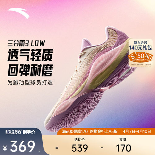 安踏三分雨3LOW运动鞋