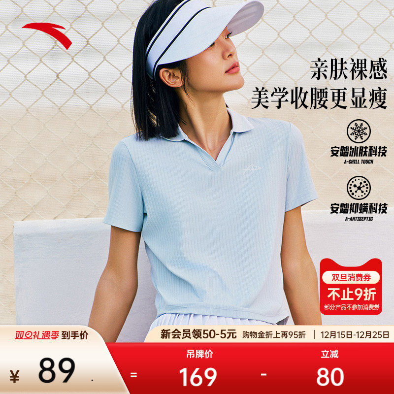 安踏冰丝polo衫丨翻领短袖女夏季新款修身显瘦休闲网球服运动上衣