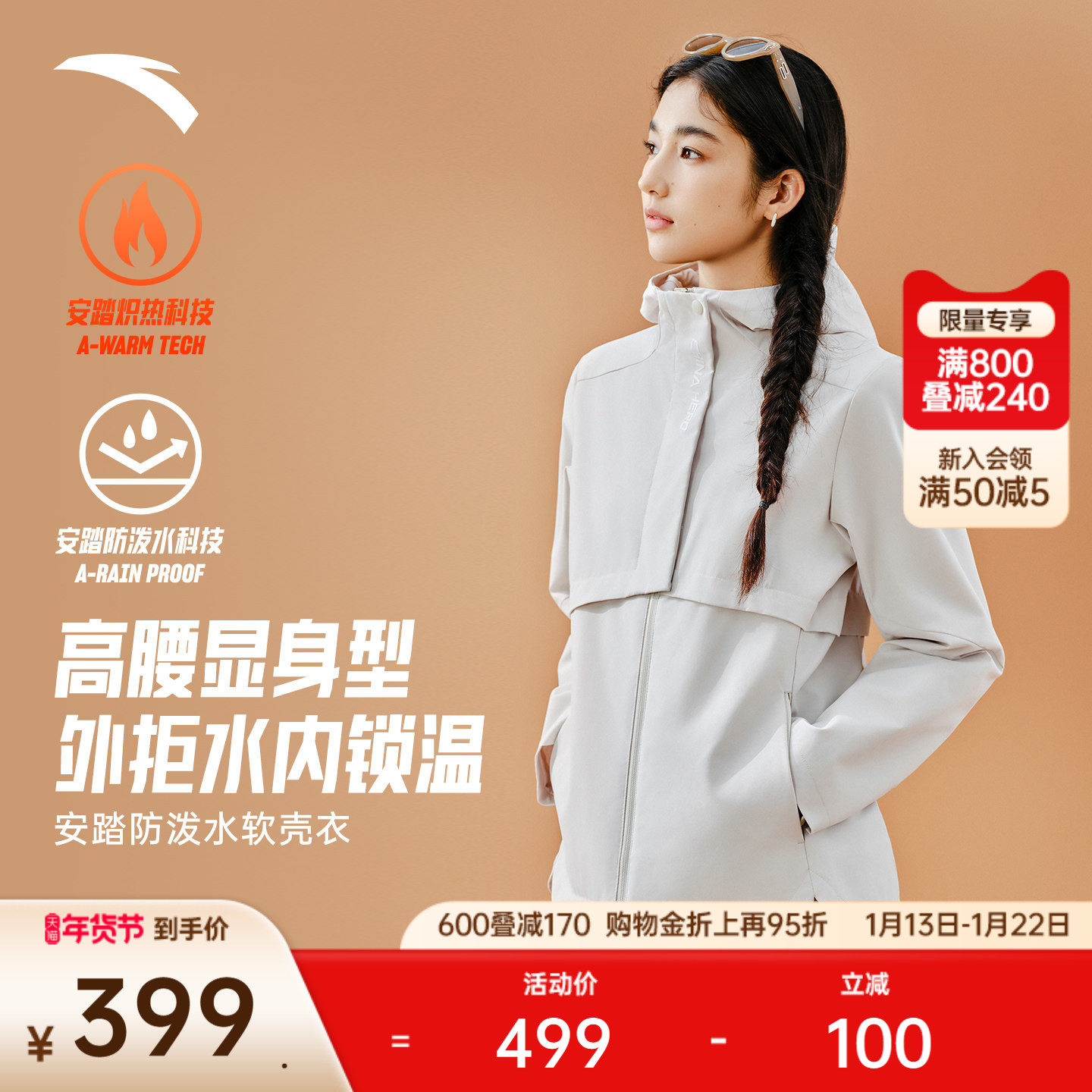 安踏高智感通勤外套保暖防泼水女冬季加绒夹克运动上衣162547603,运动服/休闲服装,运动茄克/外套,淘宝优惠券,粉丝福利购,淘宝优惠卷