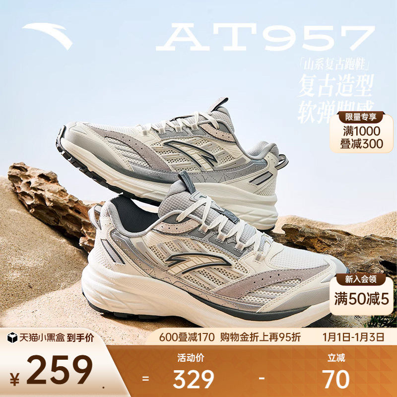 安踏AT957丨复古跑步鞋山系冬季潮流情侣运动鞋休闲百搭男女鞋