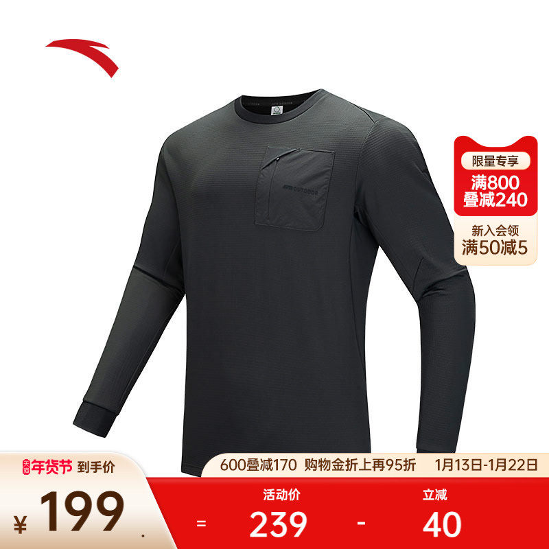 安踏户外加绒长袖t恤男冬季新款圆领套头打底衫长袖卫衣152516401,运动服/休闲服装,运动T恤,淘宝优惠券,粉丝福利购,淘宝优惠卷