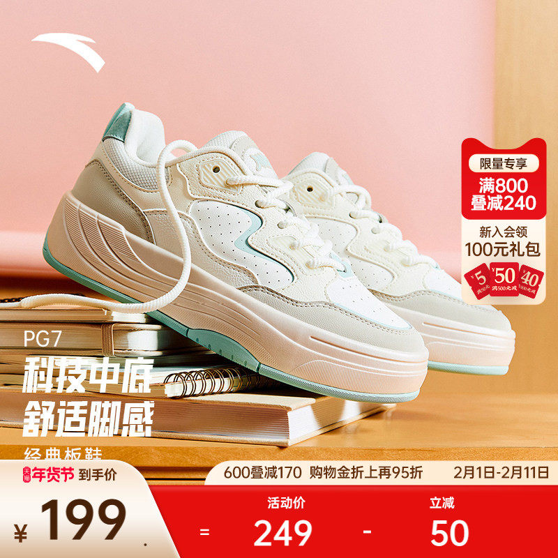 安踏PG7 板鞋丨厚底增高舒适板鞋女百搭运动鞋简约平底小白鞋女鞋