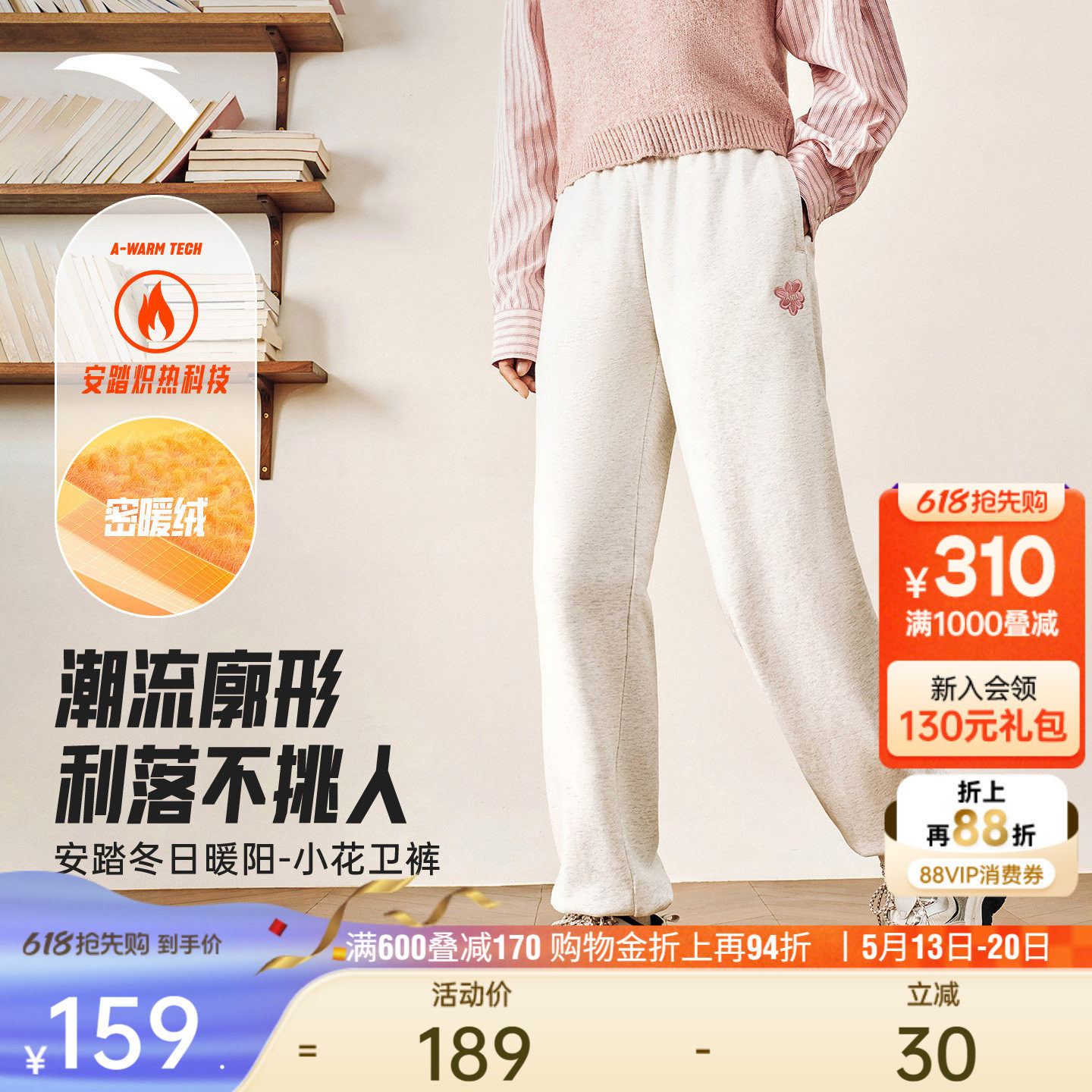 安踏加绒校服卫裤女士春季新款宽松束脚裤休闲针织长裤加厚运动裤